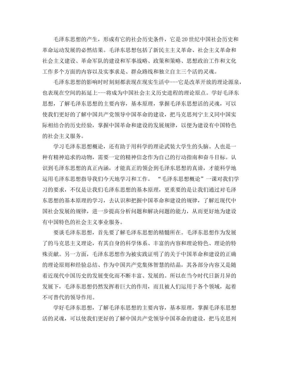 对一门课的总结_第2页