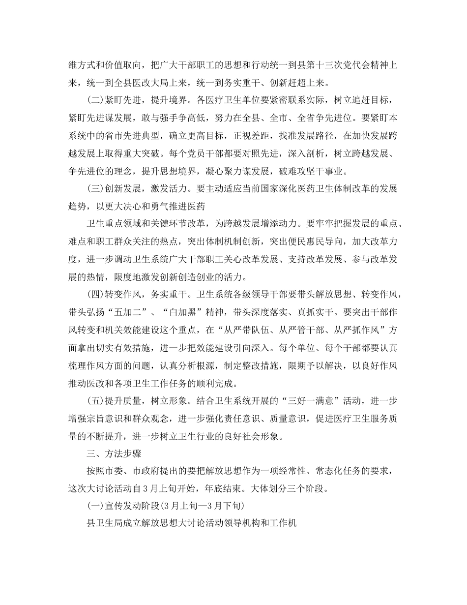 党员干部追赶超越学习总结_第2页