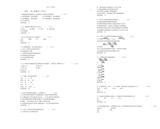 完整版药剂学专升本模拟题试卷答案x