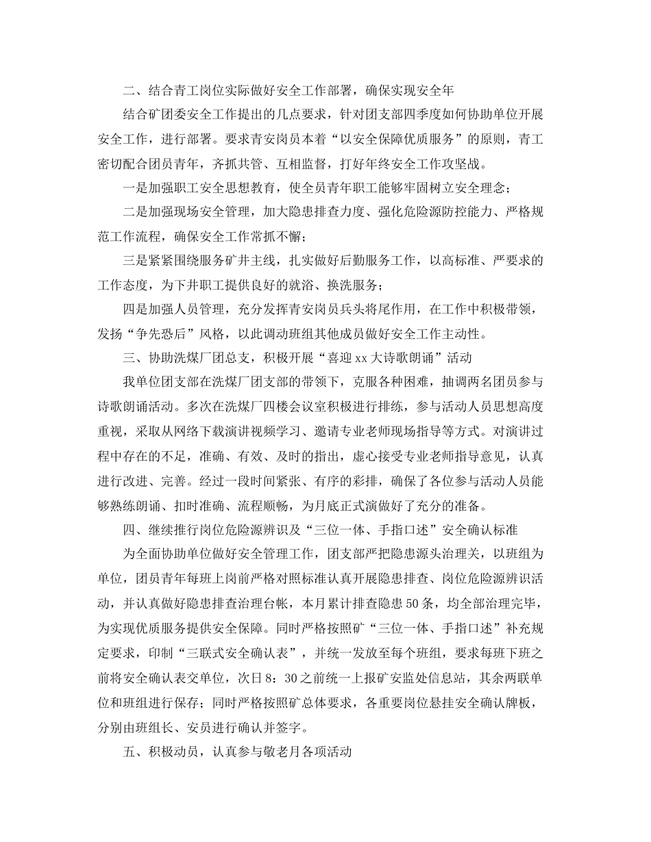 酒店洗浴管理工作总结_第2页