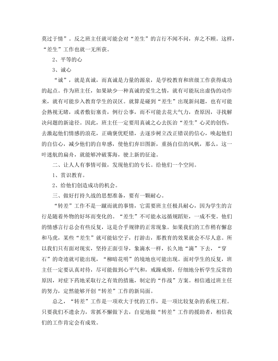 关于年度工作总结的格式和内容要求_第3页