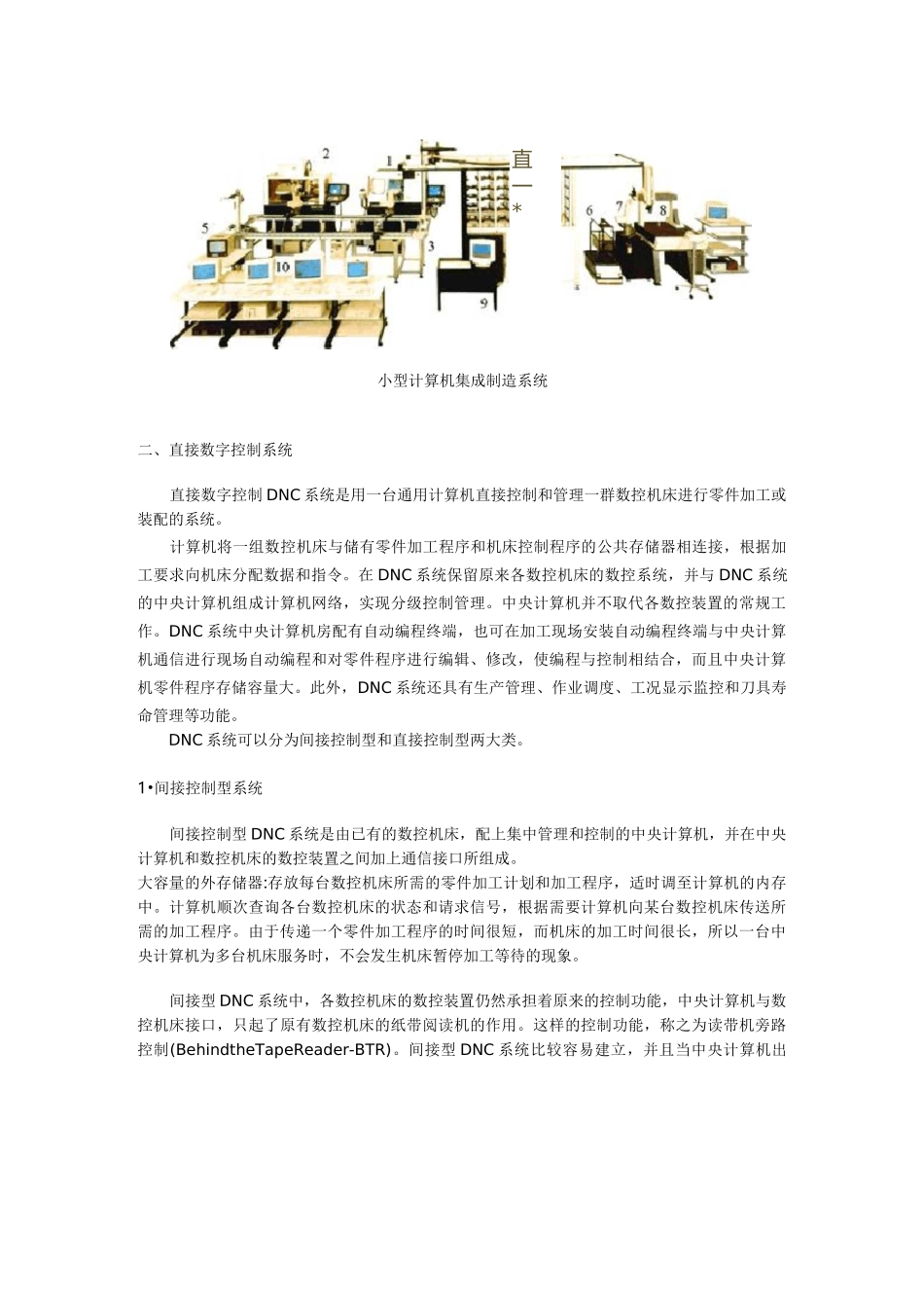 数控技术概述_第2页