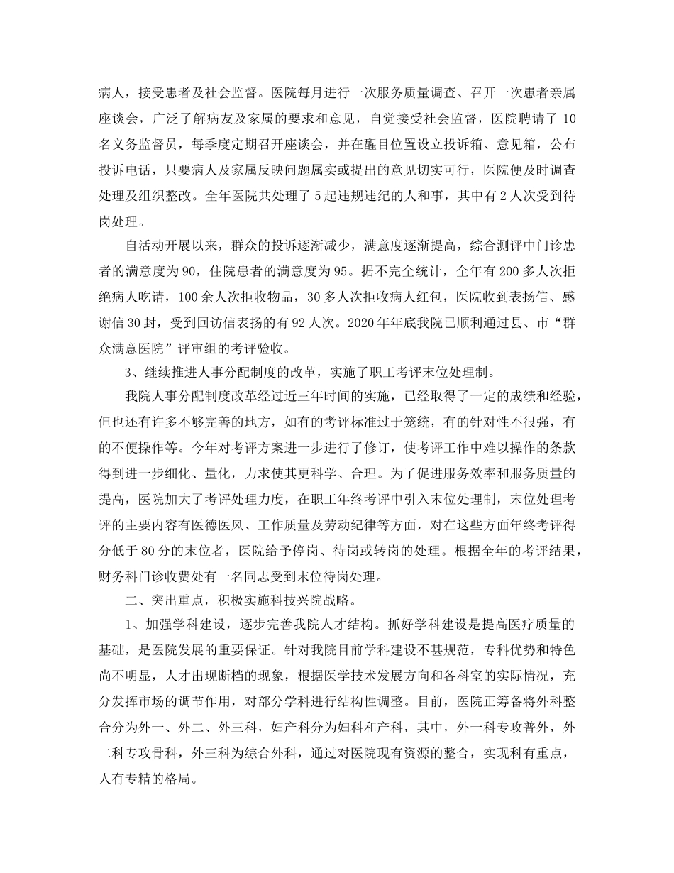 新生儿科护士年终总结 _第2页