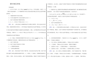 ...化学反应速率和化学平衡-第2讲 化学平衡 Word版含答案
