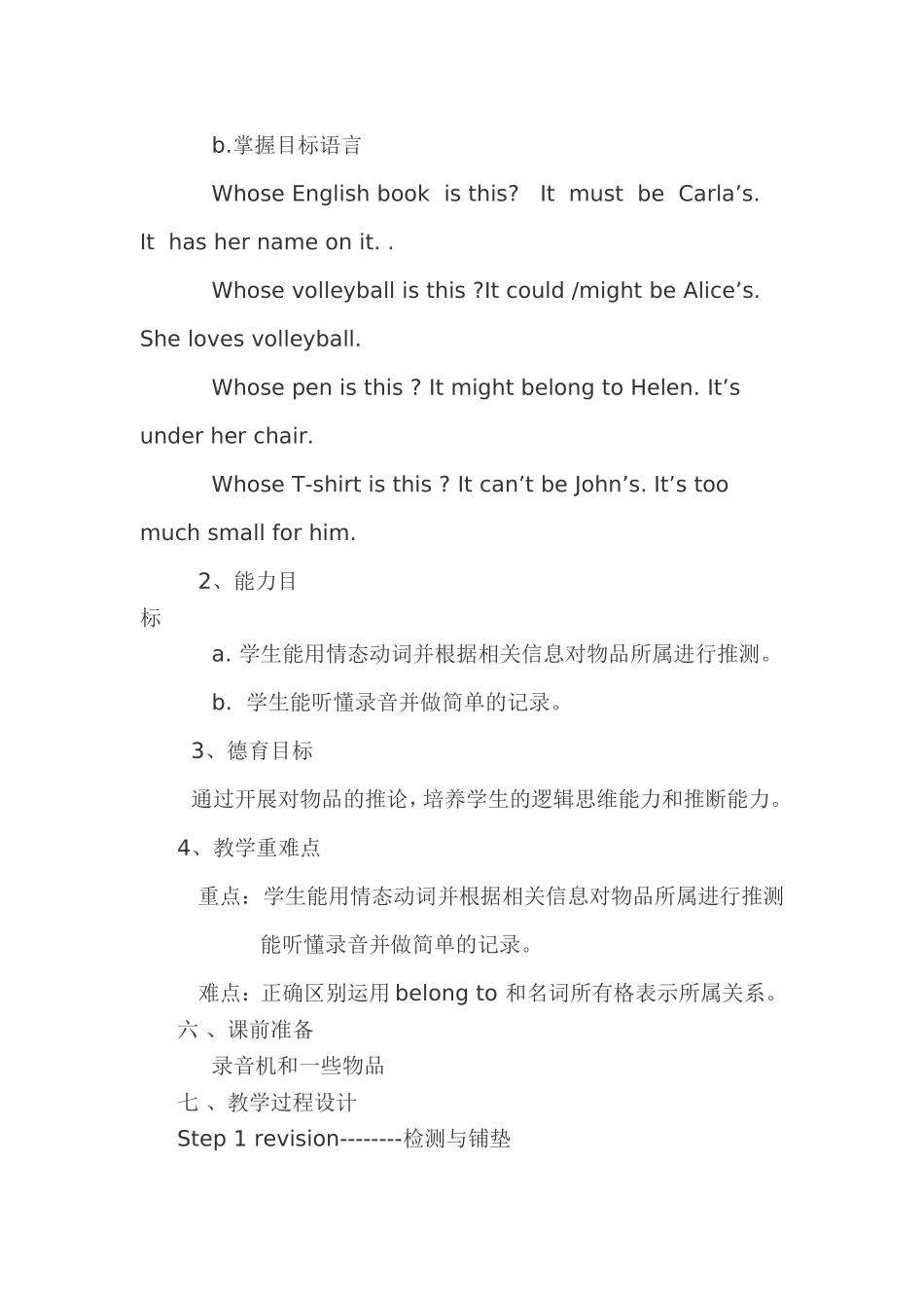 永济中学黄宇清新目标九年级英语Unit5-It-must-belong-to-Carla教学设计_第2页