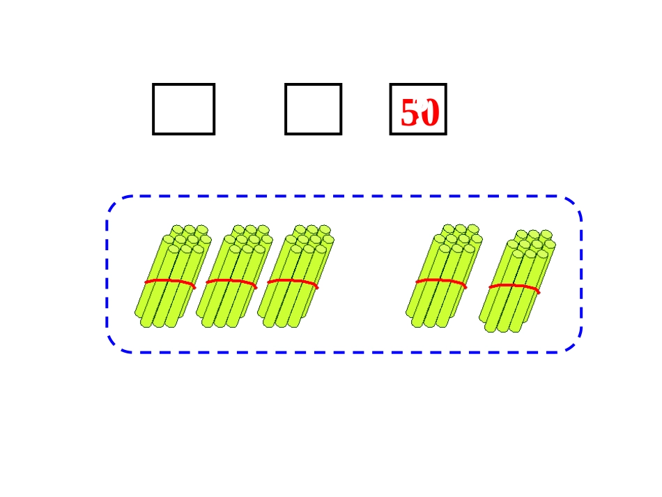 一年级数学下册五加与减（二）1小兔请客第一课时课件_第3页