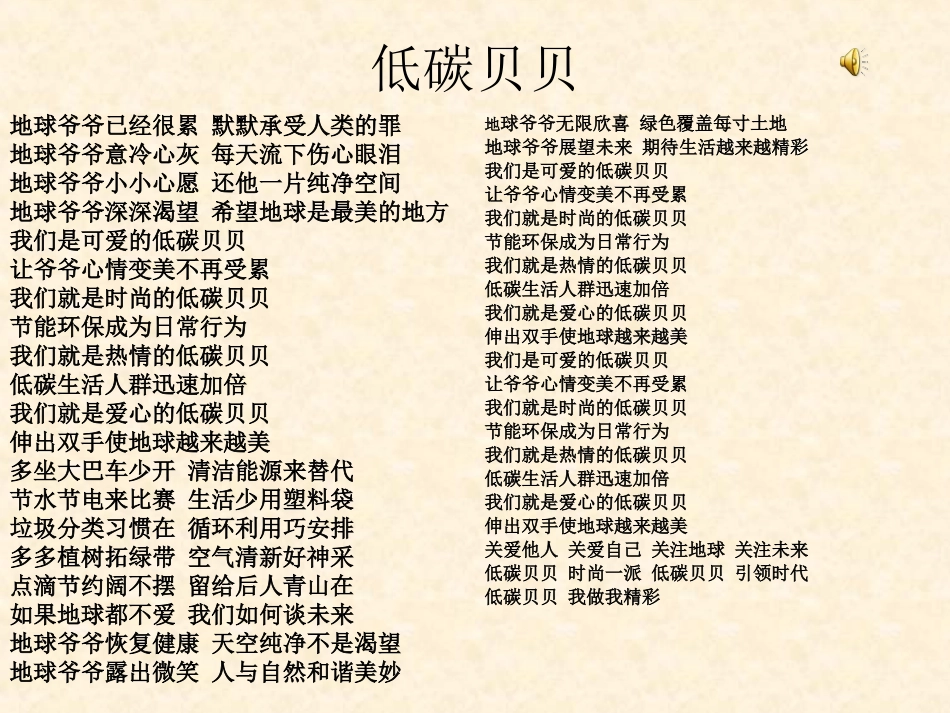 品社：我们能为地球做什么_第1页