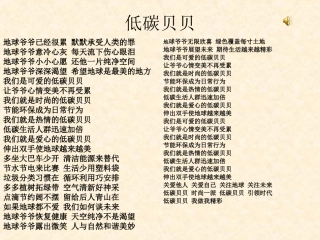 品社：我们能为地球做什么