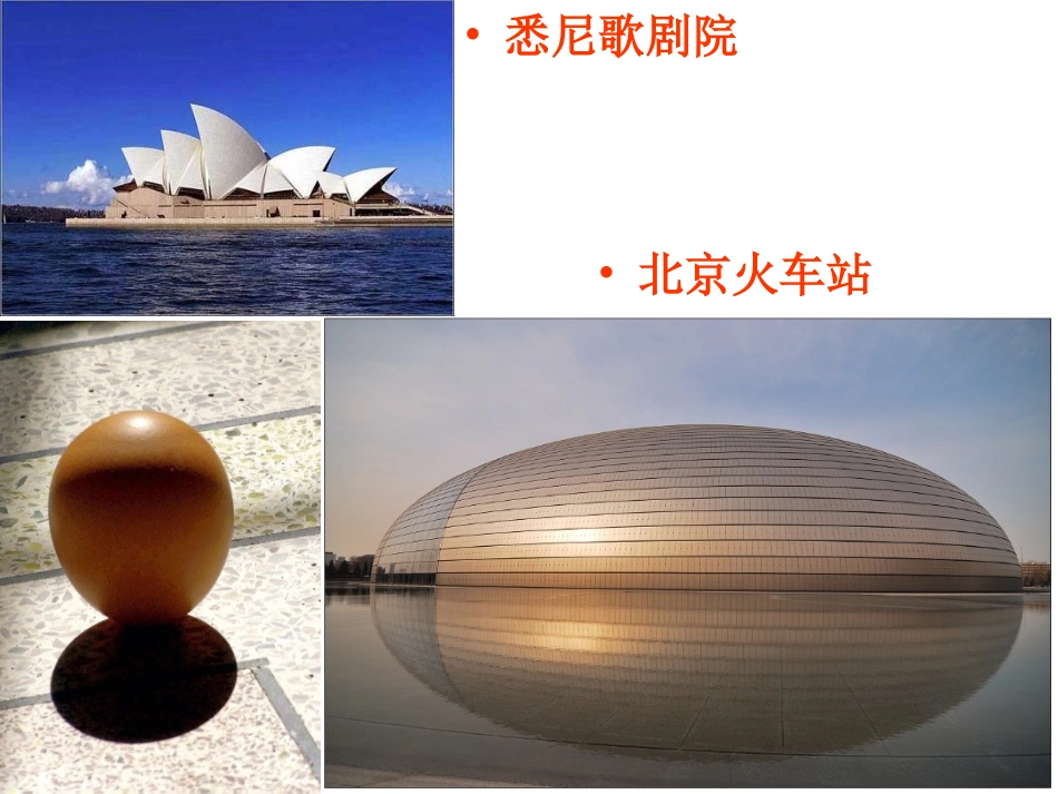 大自然的启示作文指导_第1页