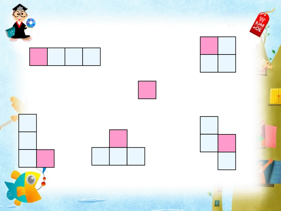 认识分数课件_第3页