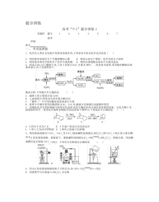 2020高考化学小试卷-28套附答案