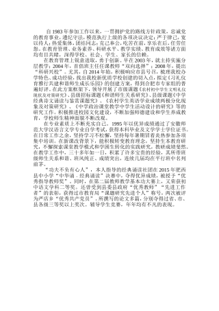 心理健康教育远程培训作业