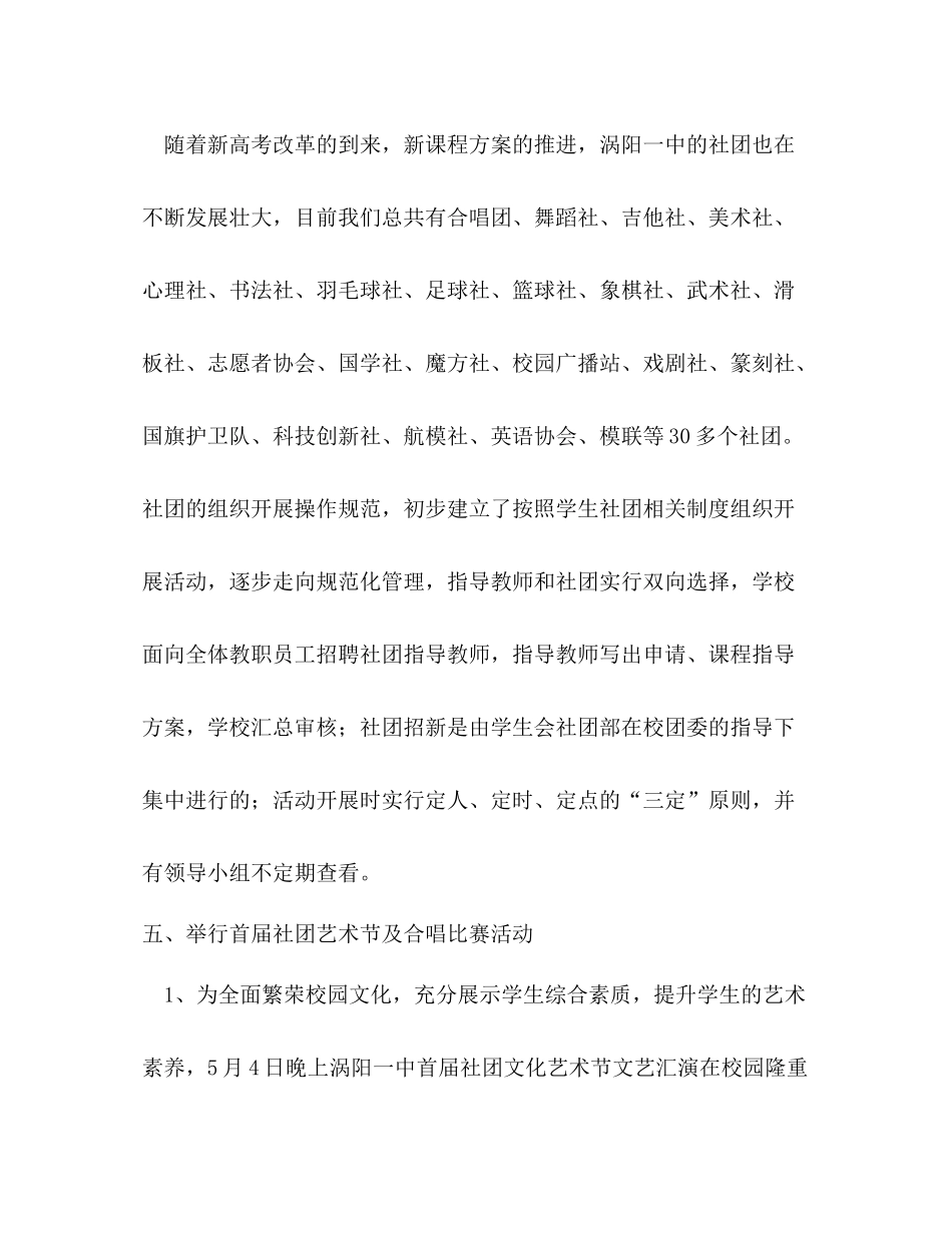 青年之家综合服务平台工作总结_第3页