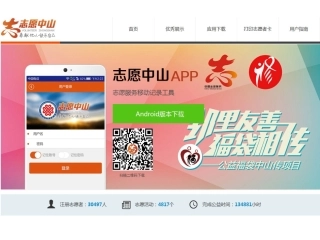 永宁中学志愿中山公众号注册流程