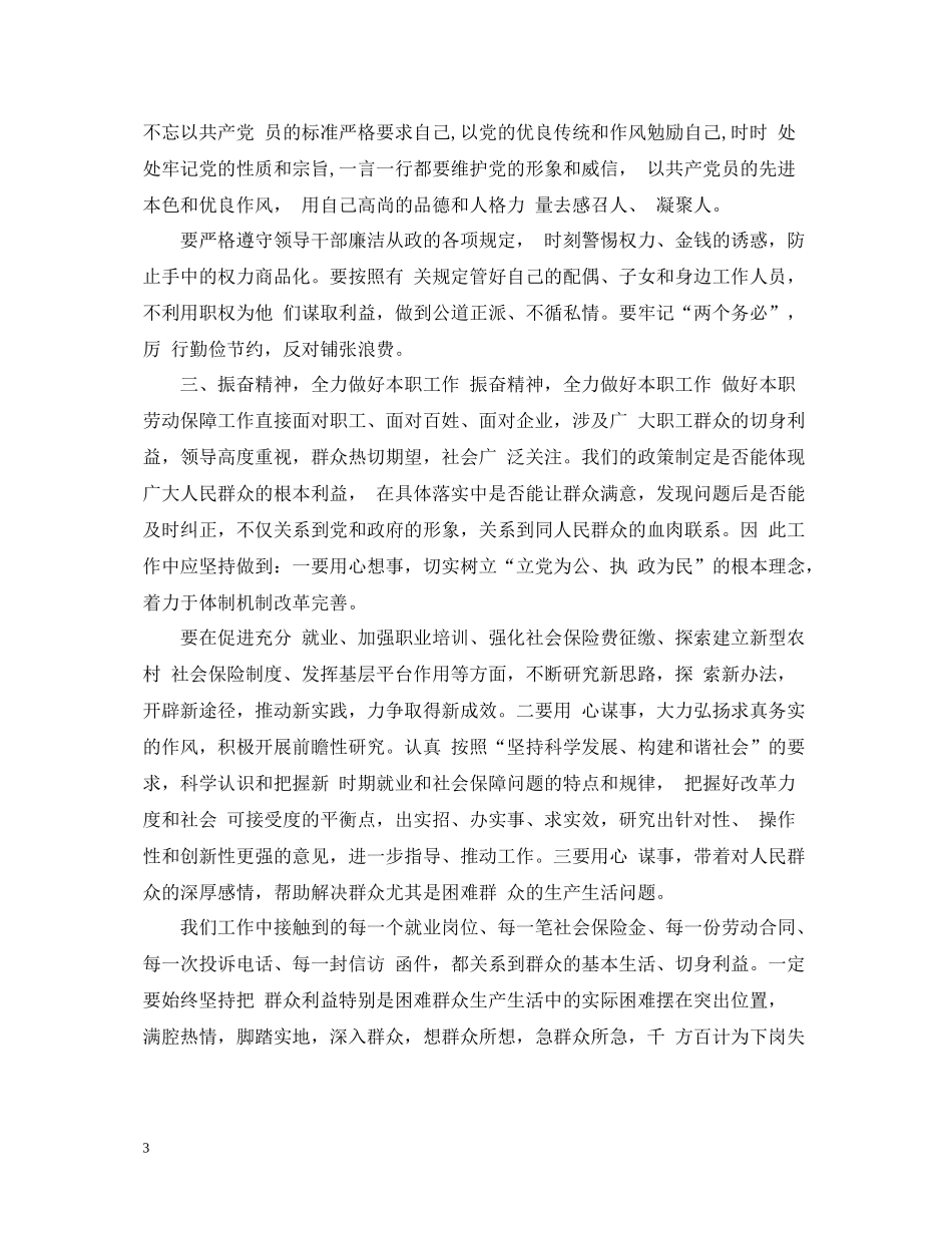 党员统一活动日总结报告_党员统一活动日活动总结汇报_第3页