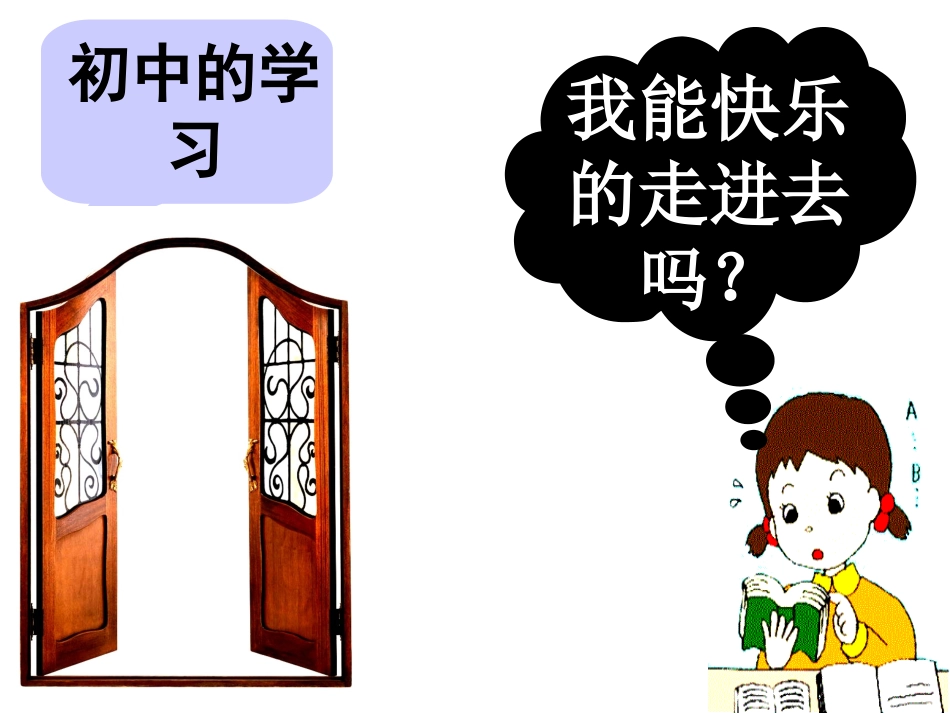 学习新天地PPT_第2页