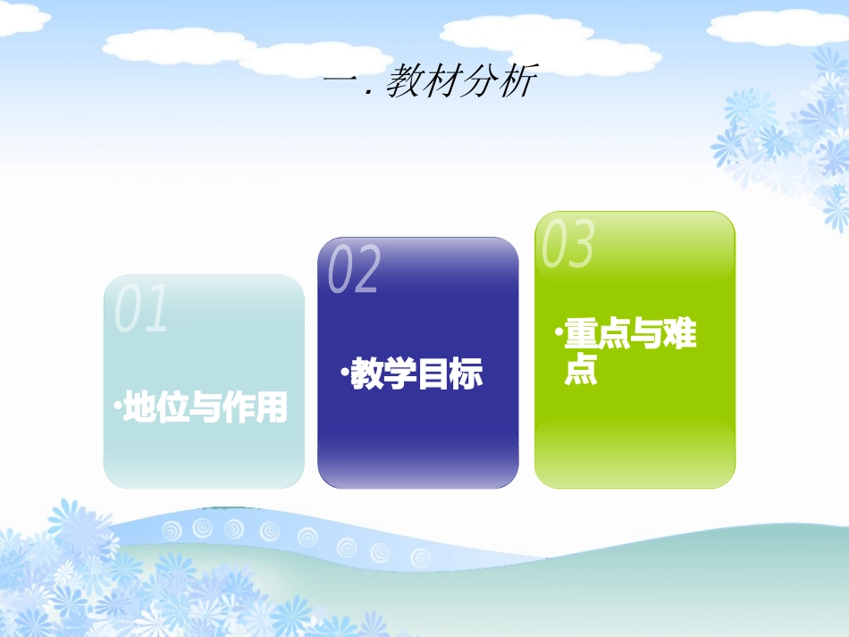 《道路交通你我他》课件_第3页