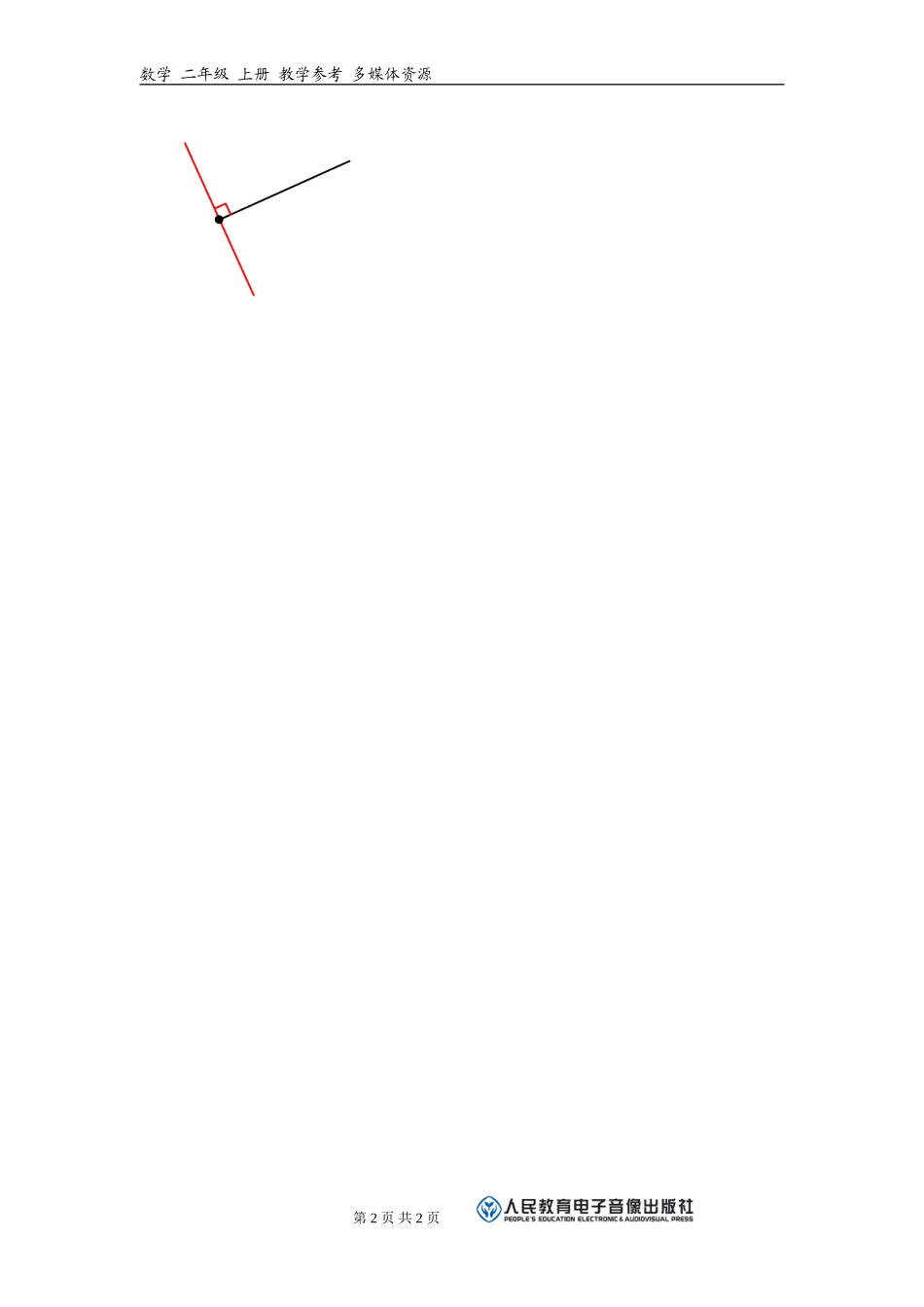 补充习题（3）_第2页