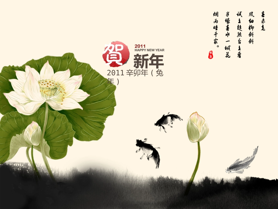 水墨鱼燕戏荷_第1页