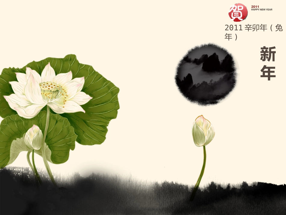 水墨鱼燕戏荷_第2页