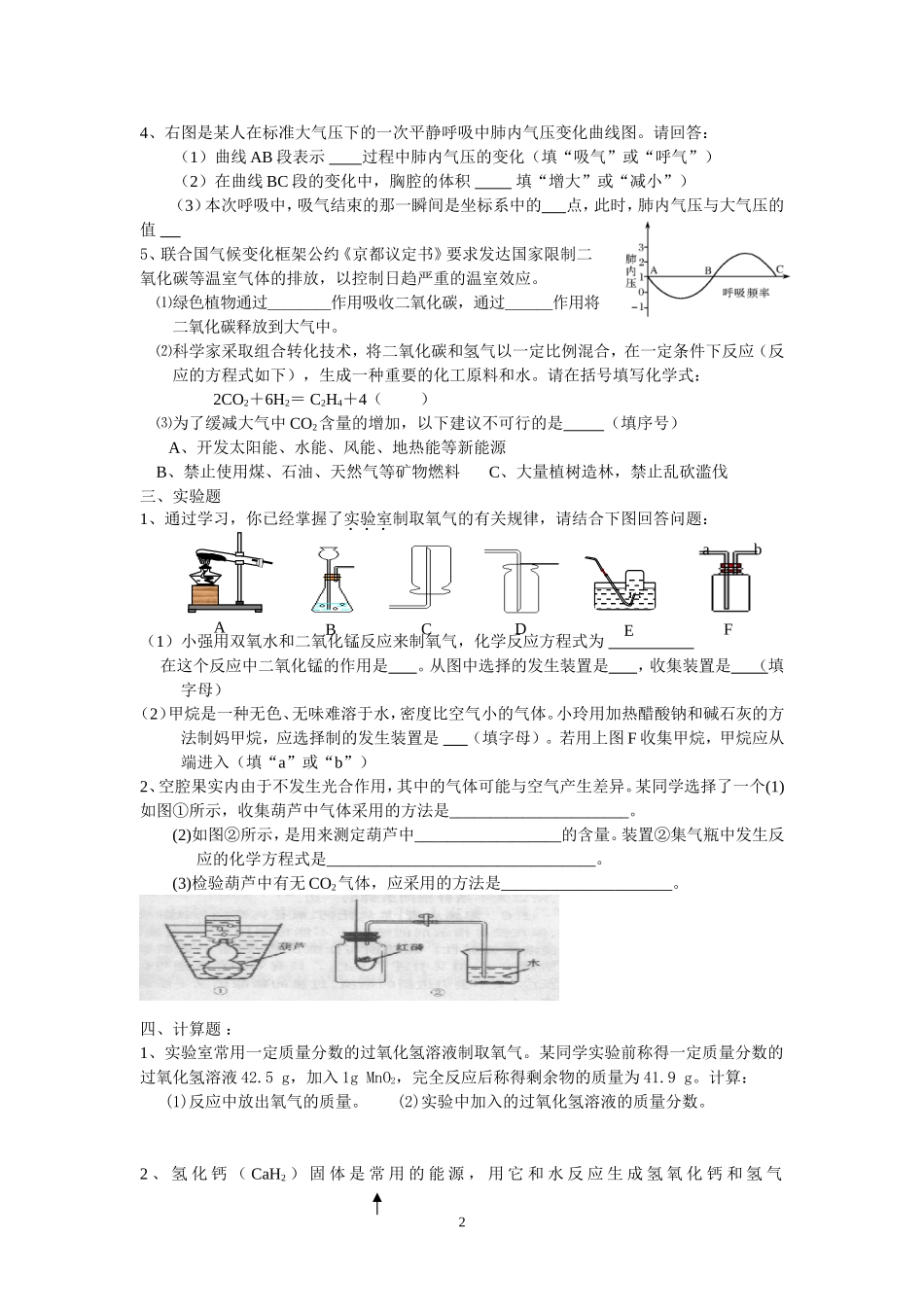第134931号八年级下册期中检测卷_第2页