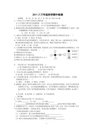第134931号八年级下册期中检测卷