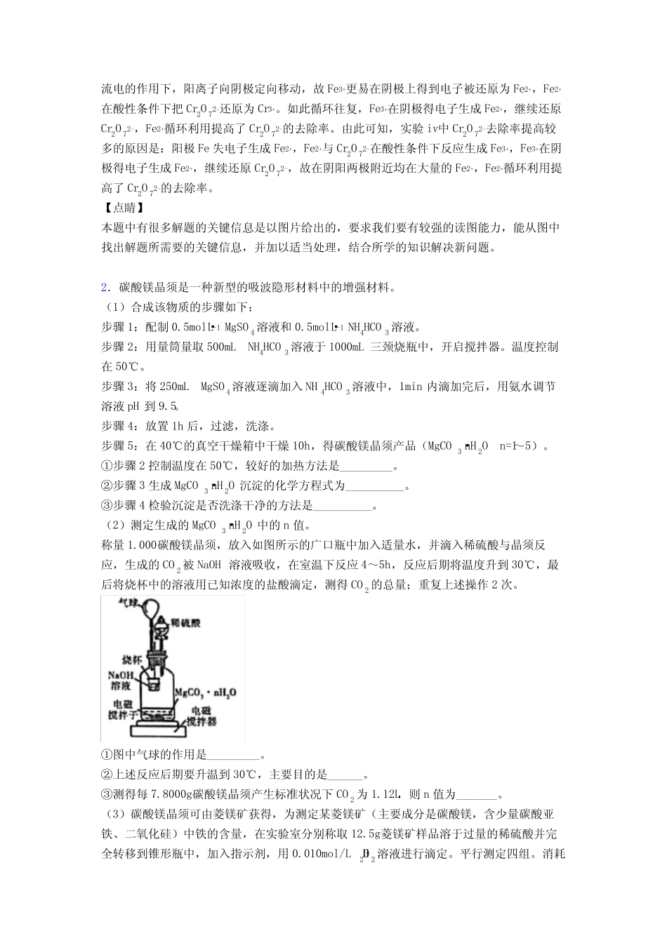 ...培优易错试卷训练∶化学反应速率与化学平衡附答案解析_第3页