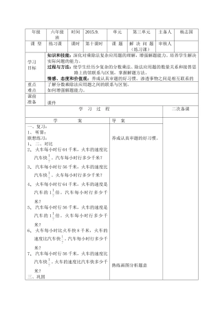 解决问题（练习课）