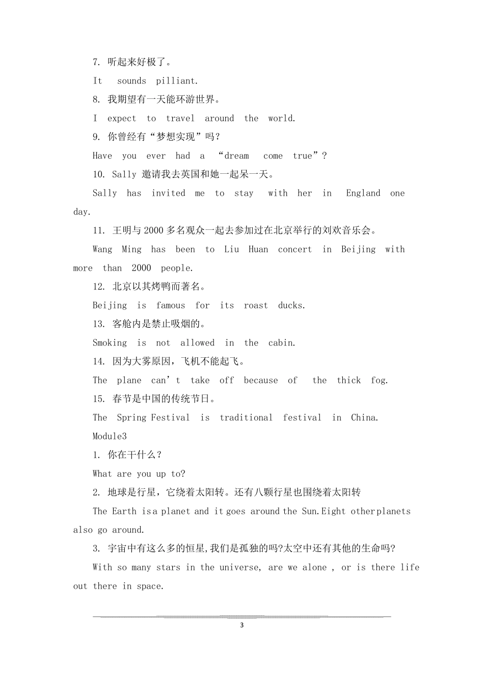 八年级上册英语电子书初二上册英语电子书_第3页