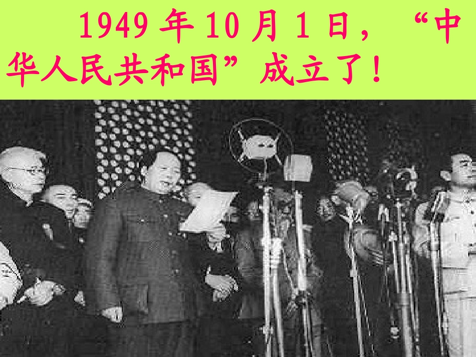 《欢庆》PPT课件_第2页