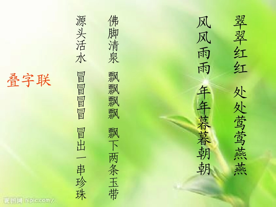 题西林壁谭争_第1页