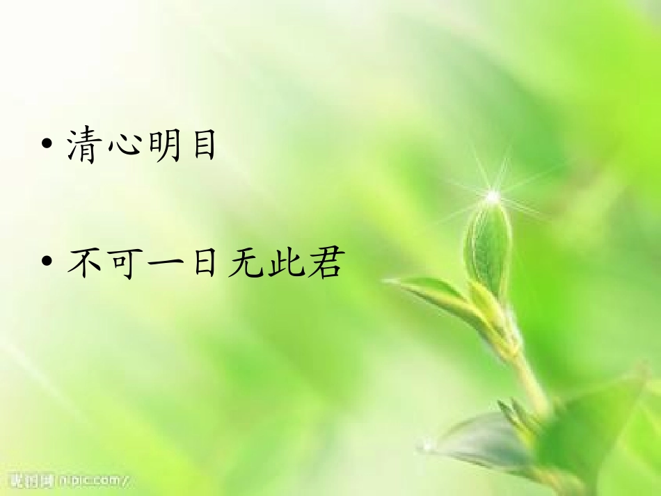 题西林壁谭争_第2页