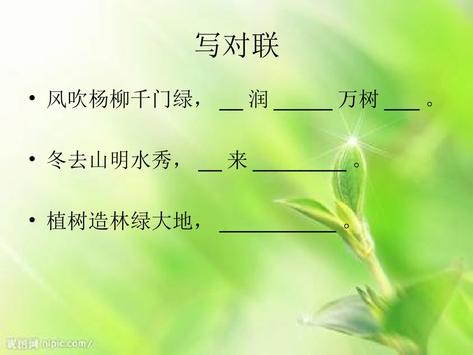 题西林壁谭争_第3页