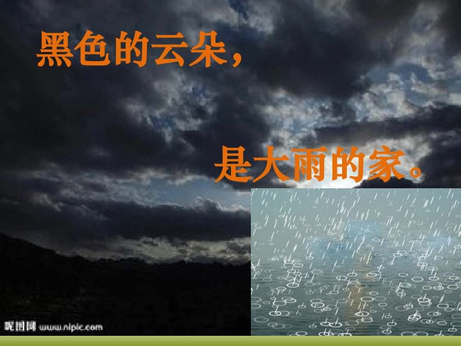中班语言诗歌《家》_第3页