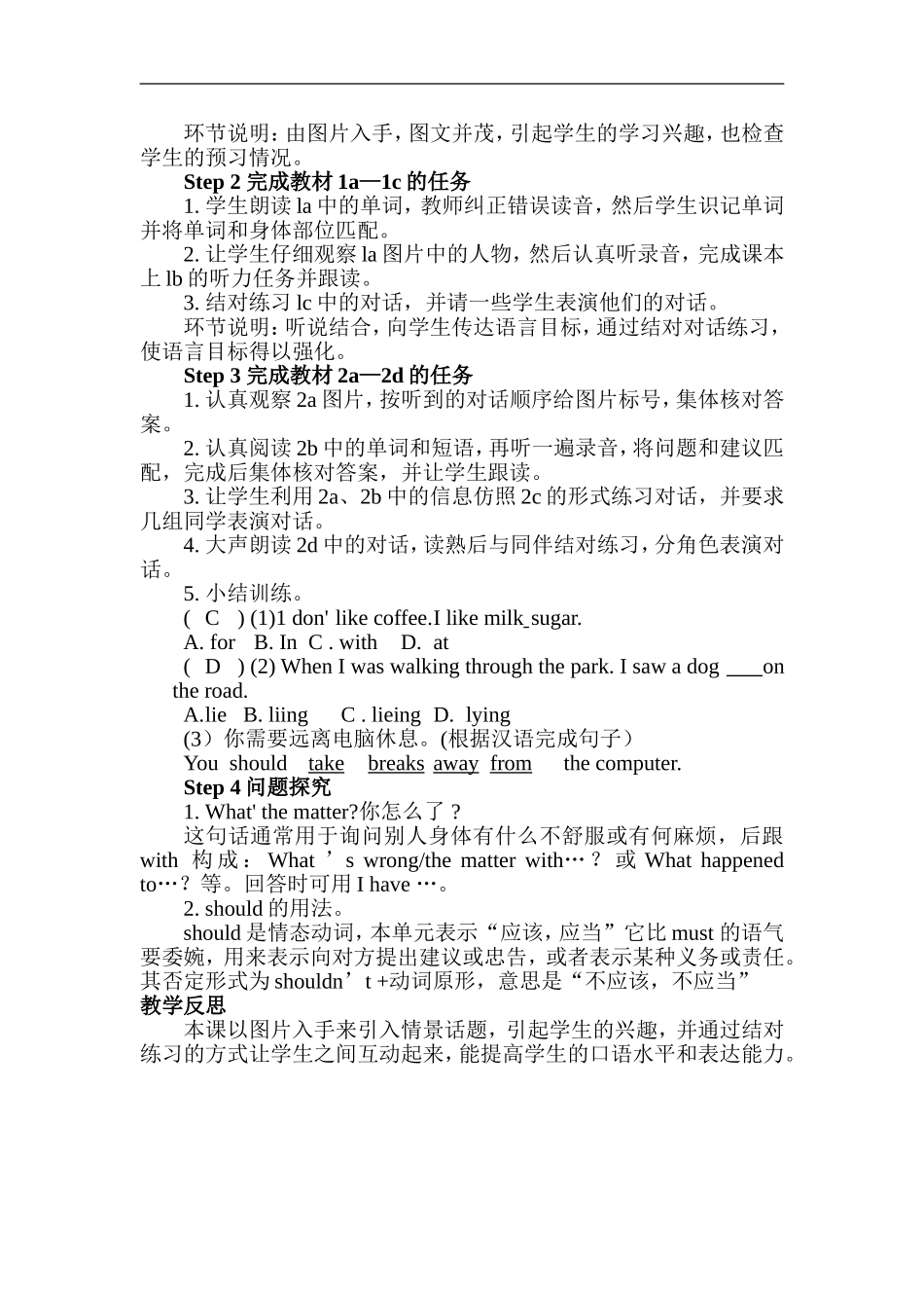 八年级下Unit1SectionA第1课时_第2页