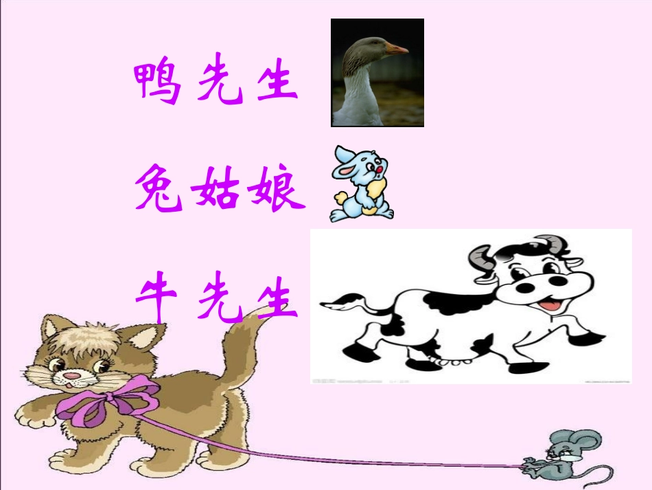 二年级下《9美丽的小路3》PPT课件_第3页