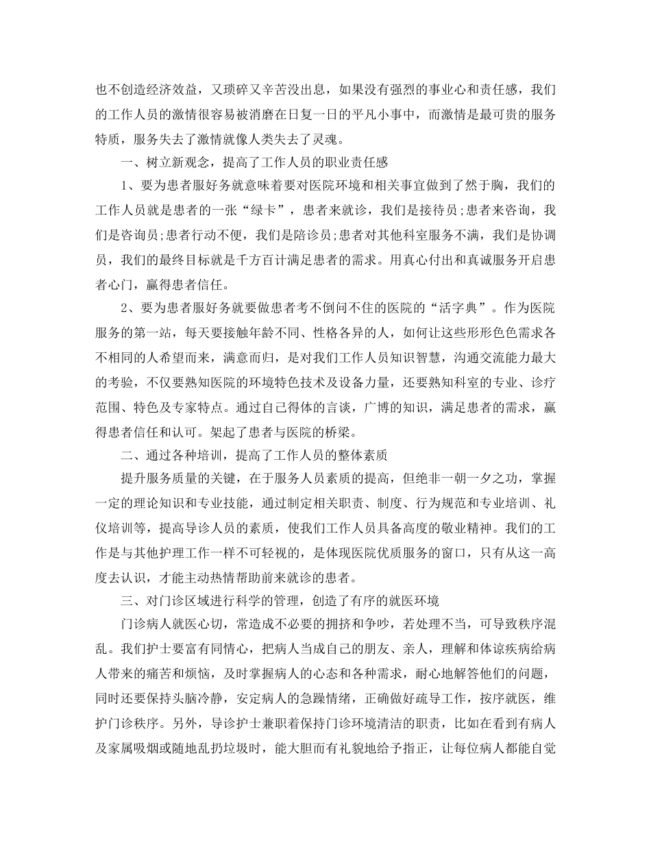 新护士年终个人总结 _第3页