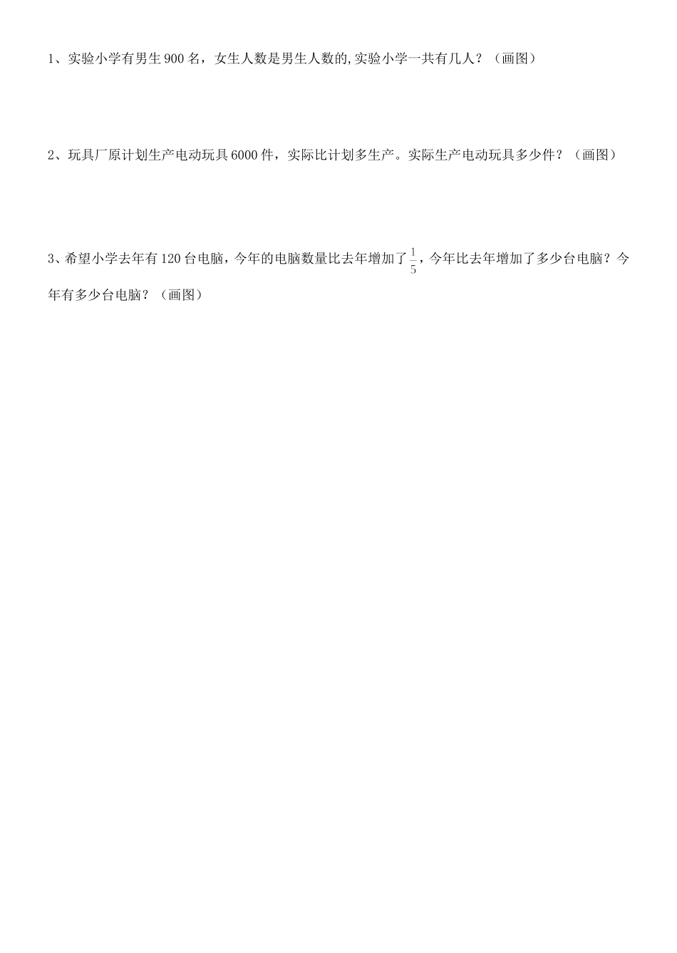 分数混合运算（二）_第2页