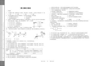 《植物的激素调节》单元测试题（含答案）
