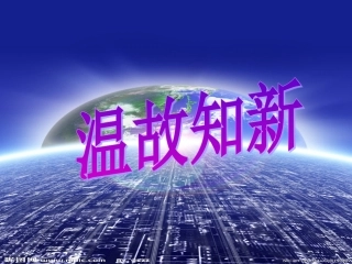 评价我们的太阳能热水器PPT五上