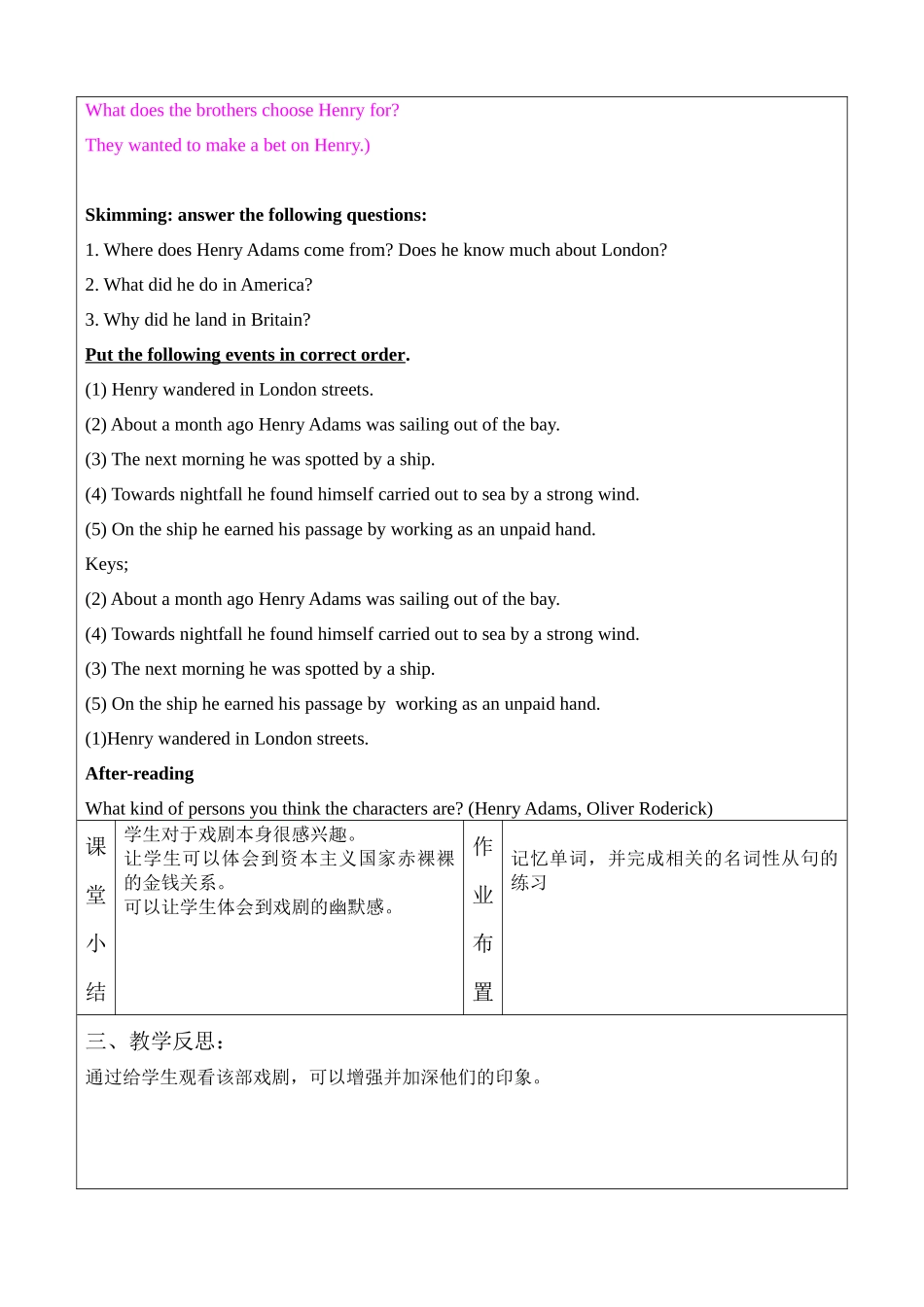 高一必修3unit3教案_第3页