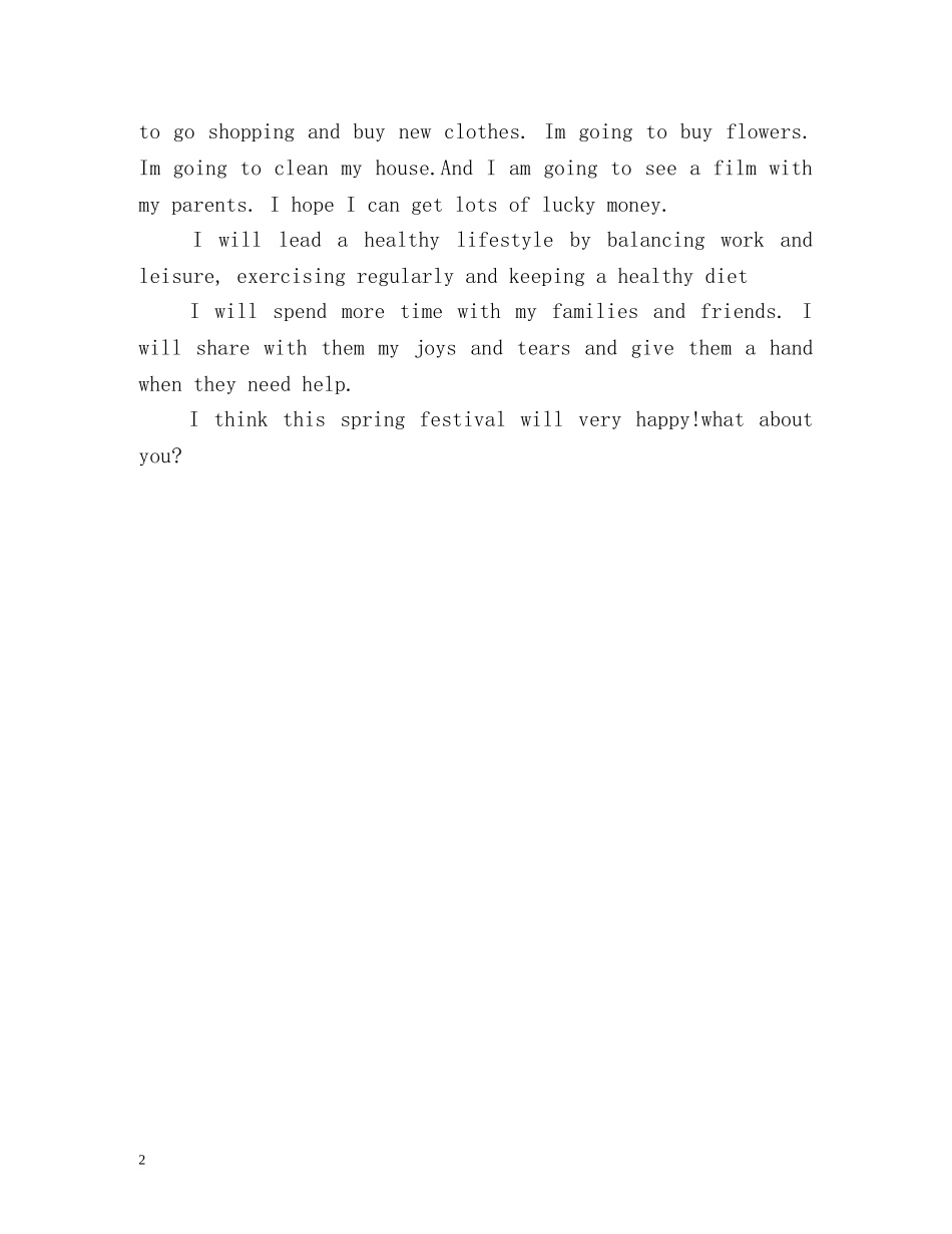 新年计划英语 _第2页