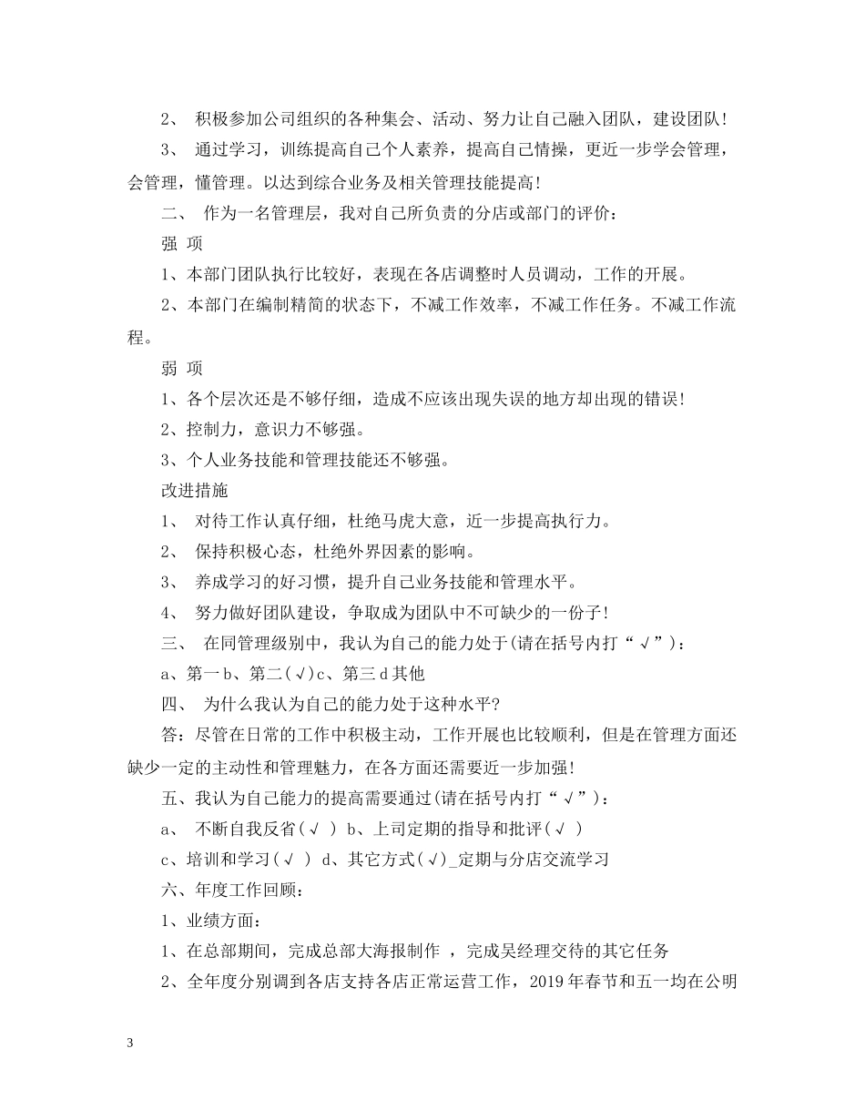 新年工作计划ppt模板下载 _第3页