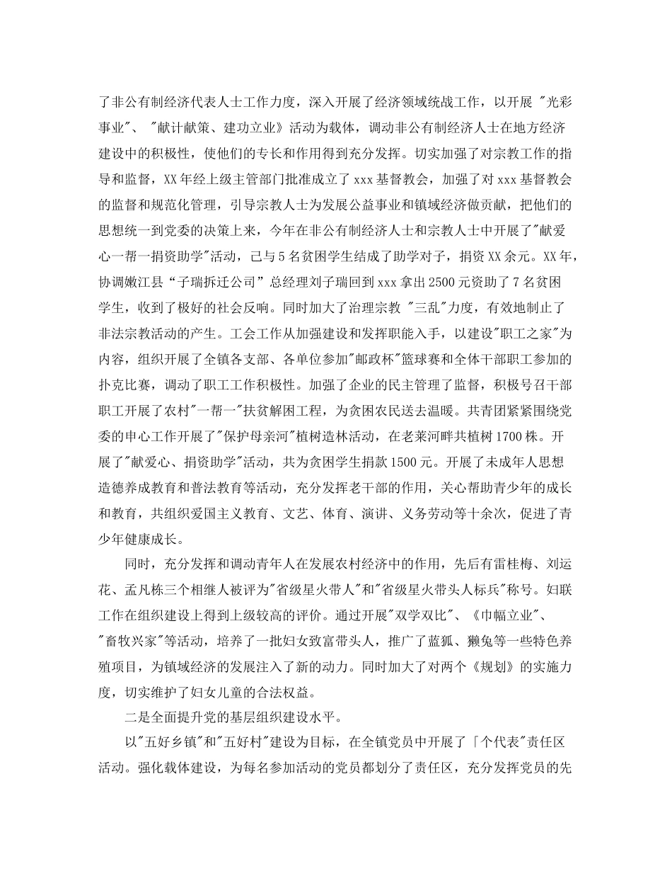 公务员党员民主评议个人总结_第2页