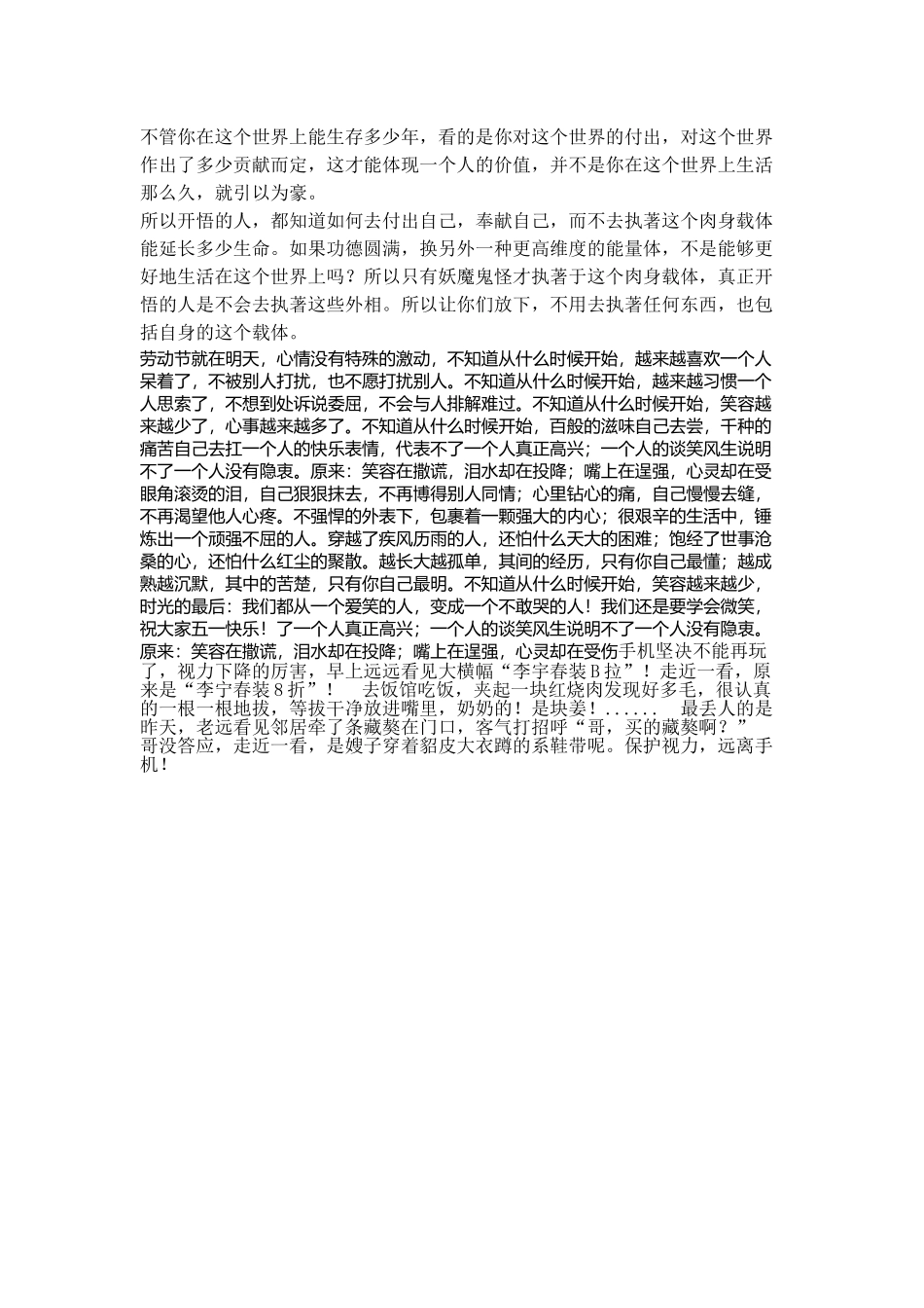 孩子良好的发展需要三条纬度共同作用_第2页