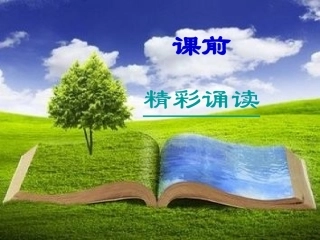 触摸春天课件定版