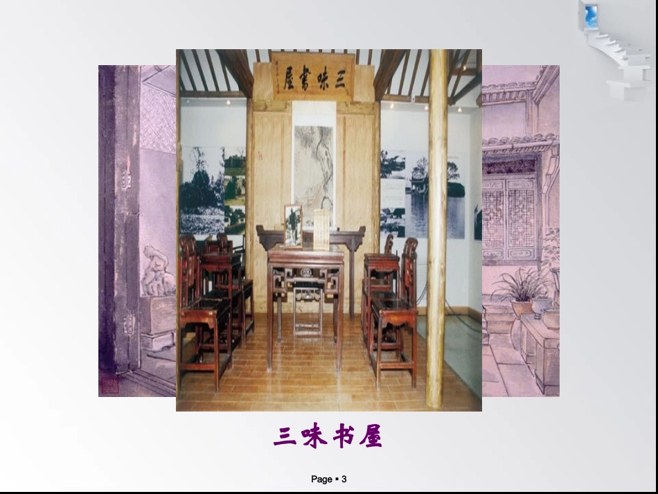 阿长与山海经（上课用）_第3页