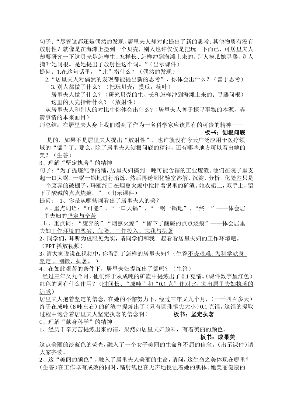 跨越百年的美丽樊_第2页