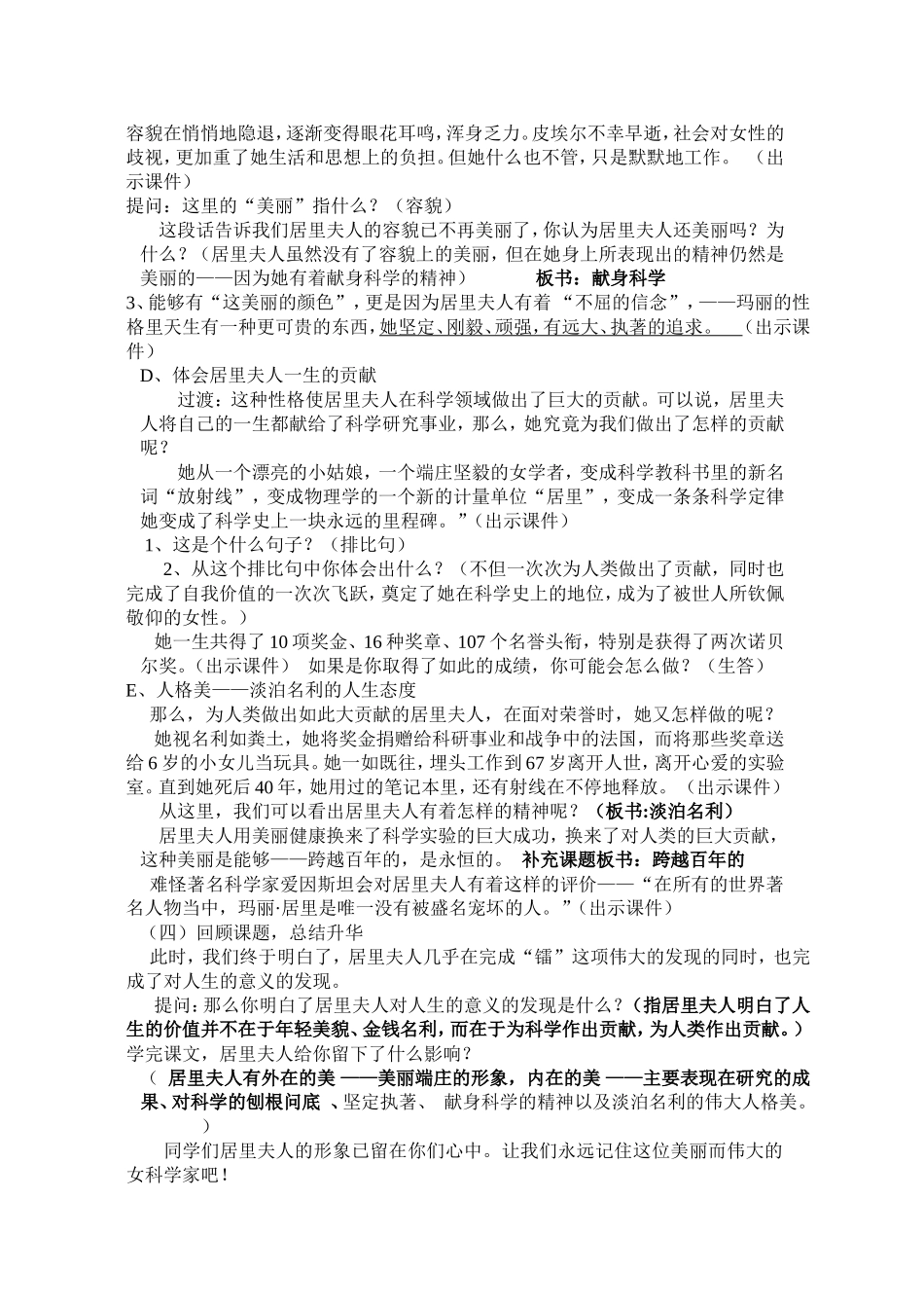 跨越百年的美丽樊_第3页