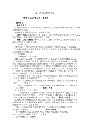 跨越百年的美丽樊